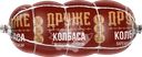 Колбаса ДРУЖЕ С молоком вар. в обвязке