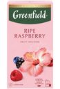Напиток чайный Greenfield Ripe Ruspberry, 20х2г