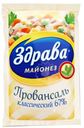 Майонез Здрава Провансаль 150г