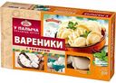 Вареники У Палыча с творогом, 450 г