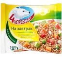 Смесь На завтрак овощная замороженная 4 Сезона 400г