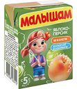Нектар детский Малышам Яблоко-персик, с 5 месяцев, 200мл