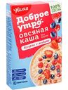 Каша овсяная Увелка Ассорти из лесных ягод, 6×40г