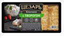 Блинчики «Цезарь» с деревенским творогом, 450 г