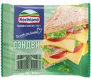 Сыр плавленый Hochland Сэндвич 45%, ломтики, 150г