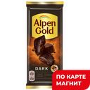 ALPEN GOLD Dark Шоколад темный 80г/75г фл/п(Монделис):21