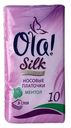 Платочки бумажные Ola! Silk Sense 10 шт
