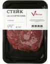 Стейк Веско Классический из говядины бескостный в маринаде, 300г