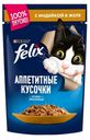 Корм для кошек Felix Аппетитные кусочки с индейкой, 85 г (мин. 10 шт)