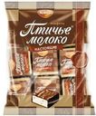 Конфеты Рот Фронт Птичье молоко настоящее 225г