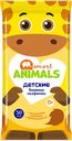 Салфетки влажные детские SMART ANIMALS mix, 50шт