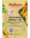 Приправа Айдиго Картофель ароматный с душистыми травами и чесноком 30г