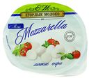 Сыр моцарелла Егорлык Молоко, Катарина, мини, 245г