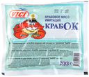 Крабовое мясо Vici Крабок охлажденное 200 г