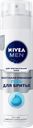 Гель для бритья NIVEA Men Восстанавливающий, для чувствительной кожи, 200мл