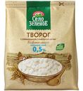 Творог Село Зелёное обезжиренный 0.5%, 200г