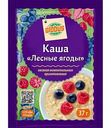 Каша овсяная Глобус 
