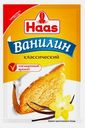 Ванилин Haas 1.5г