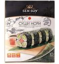 Водоросли морские Sen Soy Premium Суши-нори, 28г