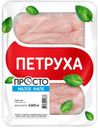 Филе цыпленка «Петруха» малое, 600 г
