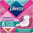 Прокладки гигиенические Libresse Ultra Супер с мягкой поверхностью, 8 шт.