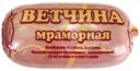 Ветчина Гвардейский МК Мраморная вареная 450г