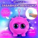 Игрушка "Забавная зверушка", Play the Game, в ассортименте