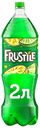 Газированный напиток, Frustyle, 2 л, в ассортименте