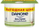 Йогурт Danone натуральный 3,3% 110 г
