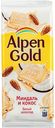 Шоколад белый Alpen Gold Миндаль и кокос, 90 г