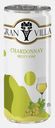 Вино Gran Villa Chardonnay белое полусухое 13% 250мл