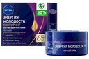 Крем Nivea энергия молодости антивозрастной 65+ ночной для лица 50мл