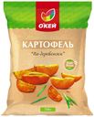 Картофель ОКЕЙ по-деревенски 750г