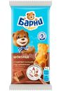 Пирожное Медвежонок Барни бисквитное, 30г