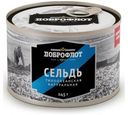Сельдь «Доброфлот» натуральная, 245 г