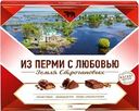 Набор конфет ПЕРМСКАЯ Из Перми с любовью, ассорти, 210г