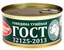 Говядина тушеная ГОСТ высший сорт Великолукский МК 325г