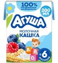 Каша детская молочная рисовая Агуша Яблоко-Малина-Черника с 6 месяцев, 200г