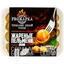 Жареные пельмени PROЖАРКА замороженные, 250г