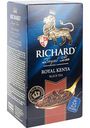 Чай чёрный Richard Royal Kenya, 25×2 г