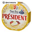 Сыр PRESIDENT Petit Brie с белой плесенью 60%, 125 г