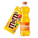 Вместе выгоднее: Драже M&Ms 36 г/45 г + Напиток Добрый, газированный, 0,5 л 