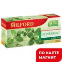 MILFORD Чайный напиток Мята 20пак 30г к/уп (УПТ):12