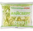 Салат Айсберг Дмитровские овощи, 180 г