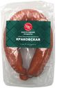 Колбаса п/к Волгоградские продукты Краковская 300г Царицынск