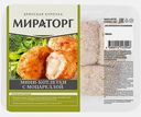 Котлеты с моцареллой Мираторг из цыпленка бройлера охлажденные 380г