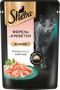 Корм консервированный для взрослых кошек SHEBA ломтики в соусе с форелью и креветками, 75г