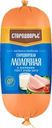 Колбаса Стародворье Молочная Стародворская вареная 400г