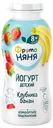 Йогурт ФрутоНяня Клубника, банан с 8 мес. 2.5% БЗМЖ 200г
