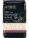Рис для японской кухни шлифованный Market Collection, 500г